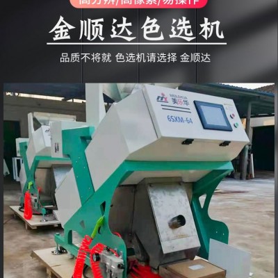 茶葉大米谷物色選機(jī)五谷雜糧色選機(jī)小型篩選光電ccd自動色選機(jī)