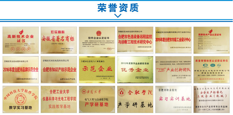榮譽資質.jpg