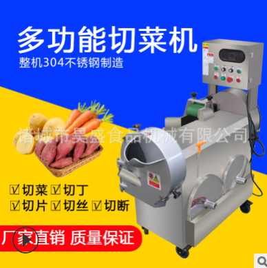 商用凈菜加工設(shè)備熱銷全自動電動切菜機(jī) 西葫蘆切片機(jī)絲瓜切絲機(jī)