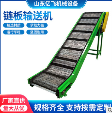 提升式鏈板輸送機(jī) 料斗式提升上料機(jī)升降式爬坡304不銹鋼輸送機(jī)