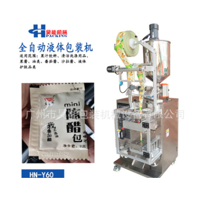 洗發(fā)水護(hù)膚乳袋裝包裝機(jī)全自動灌裝封口機(jī)液體包裝機(jī)廠家源頭