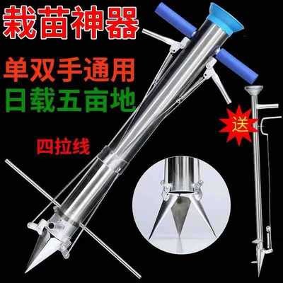 廠家直銷(xiāo)批發(fā)栽苗器移栽器種植工具栽苗神器移苗器種植器種菜神器