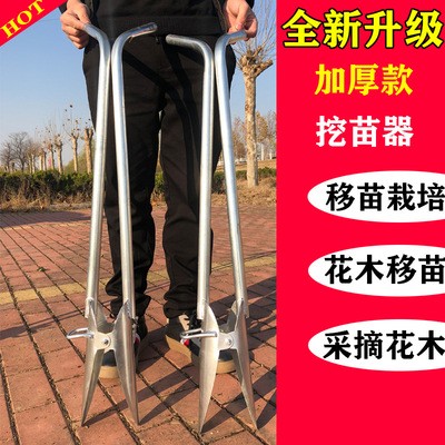 廠家直銷(xiāo)移苗器取土器移栽器挖苗器移苗神器農(nóng)用工具打孔器起苗器