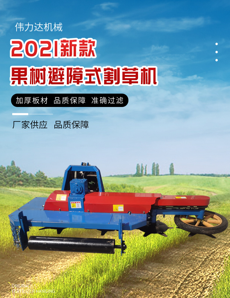 衛星平地機詳情_01.png