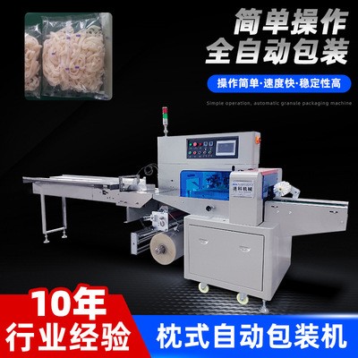 河粉包裝機(jī) 十斤濕河粉打包機(jī) 米粉腸粉包裝機(jī)械設(shè)備 面條包裝