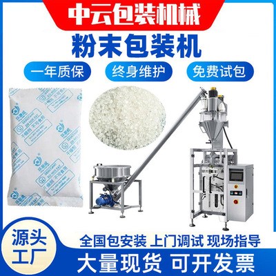 除濕袋干燥劑包裝機(jī) 立式多功能全自動螺桿計(jì)量分料 密封不揚(yáng)塵粉