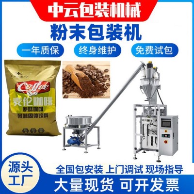 立式多功能全自動稱重 螺旋計(jì)量 三邊封長條袋 咖啡粉末包裝機(jī)