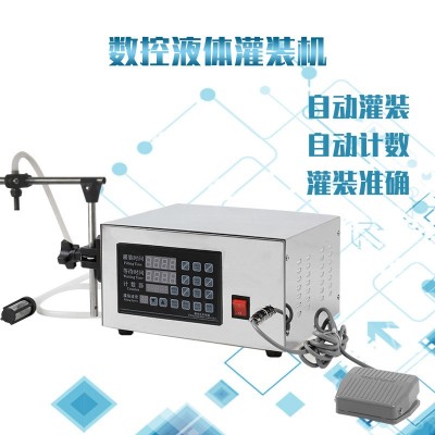 數控液體定量灌裝機飲料酒水分裝機全自動液體罐裝機小型分裝機