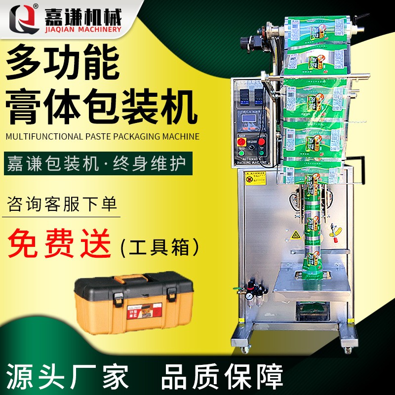 廠家直銷(xiāo)自動(dòng)醬料罐裝機(jī) 火鍋底料老干媽多功能調(diào)料果醬封口機(jī)