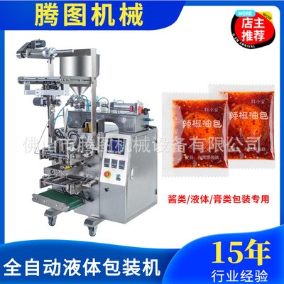 立式醬體包裝機器，辣椒番茄芝麻醬體封口機，卷膜背封包裝機