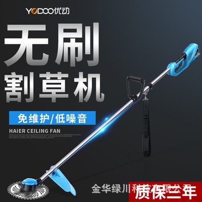 YD-108裸機(jī)優(yōu)動(dòng)充電式打草機(jī)割灌機(jī)家用除草機(jī)無(wú)刷電動(dòng)割草機(jī)