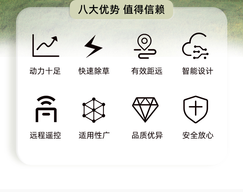 除草機(jī)