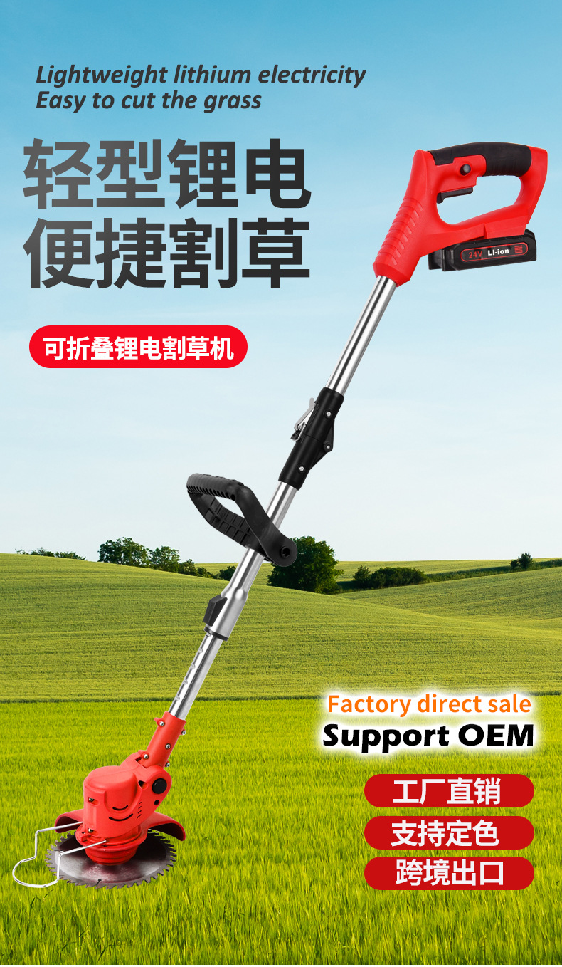 割草機(jī)_01.jpg