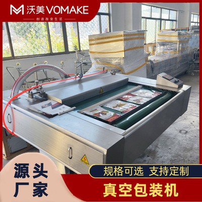小龍蝦真空包裝機 香辣鳳爪抽真空包裝機 香辣魷魚真空封口設(shè)備
