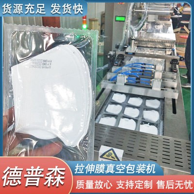 豆腐干真空包裝機 魚豆腐真空包裝設(shè)備 不銹鋼拉伸膜真空包裝機