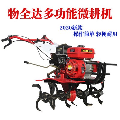 物全達多功能微耕機旋耕松土耕田機手扶小型農用柴油打田耕地機