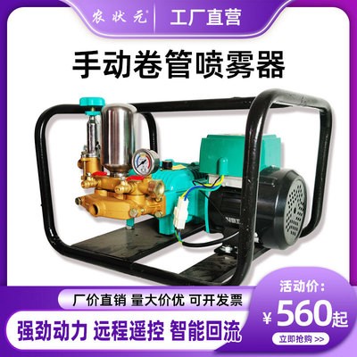 電動打藥機(jī)220V高壓農(nóng)用48伏60農(nóng)藥機(jī)自動卷管收管器噴灑藥噴霧器