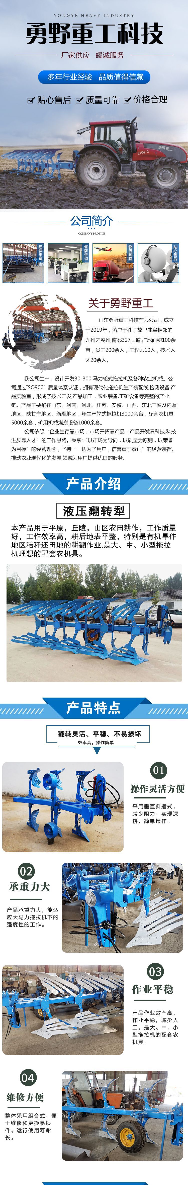 液壓翻轉犁1.jpg