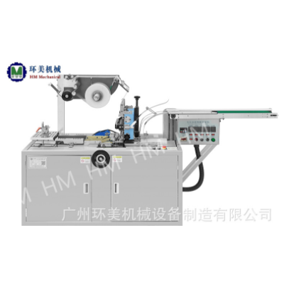 HM-150透明膜三維包裝機、煙包機（普通機）