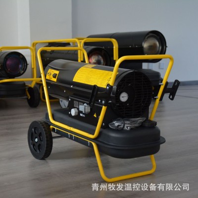 工業(yè)燃油暖風機 大棚用手推式柴油取暖器 小型多功能熱風機