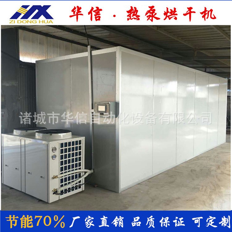 電加熱食用菌類烘干機 菌類產(chǎn)品烘干箱 小型空氣能烘干設(shè)備烘干房