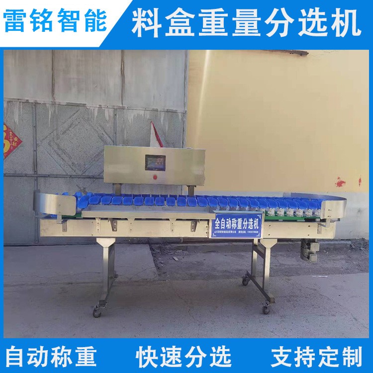 自動(dòng)稱重分選機(jī) 水果自動(dòng)分揀設(shè)備分揀機(jī) 牡蠣料盒重量分級機(jī)廠家