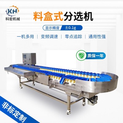 山東廠家供應(yīng) 檢測重量分選秤 食品料盒分選機 輸送式多級稱重機