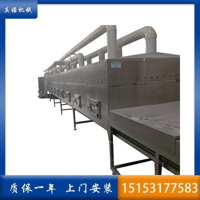 復合調料微波干燥殺菌機燉料 茴香八角低溫殺菌烘干設備真諾微波