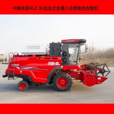 中聯(lián)全自動聯(lián)合收割機4LZ-9L 小麥大豆谷物收貨機 輪式收割機械