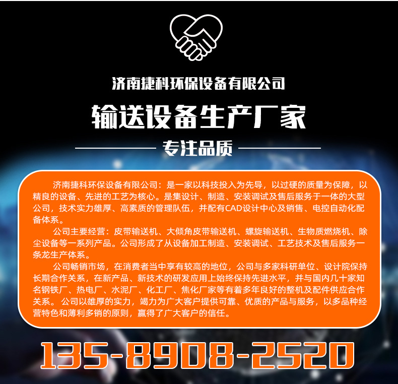 皮帶輸送機_14