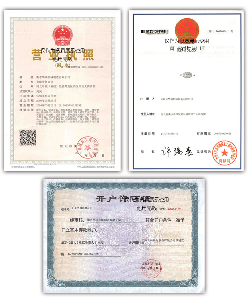 20180416資質(zhì)證書.jpg