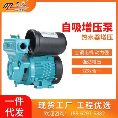供應微型自吸泵 水壓增壓泵家用自來水熱水器 全自動靜音增壓泵