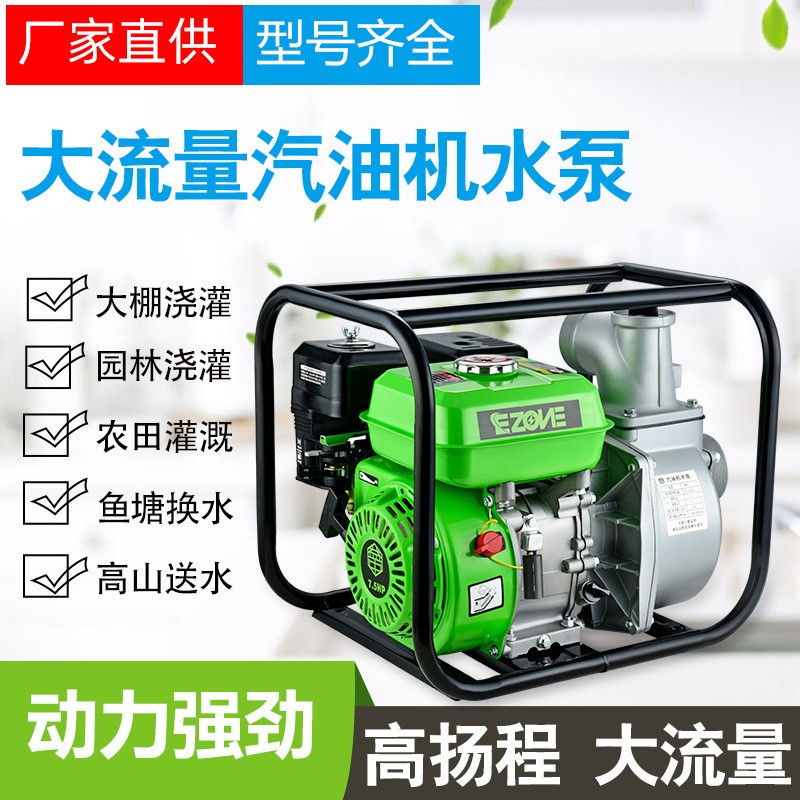 汽油機水泵農(nóng)用農(nóng)業(yè)澆水灌溉高揚程大流量抽水機高壓泵抽水泵