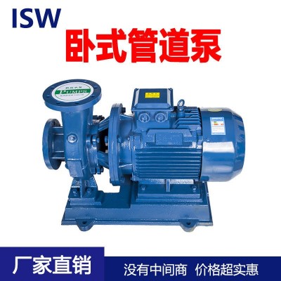 ISW臥式管道泵鍋爐熱水循環工業抽水增壓泵380v大流量自吸離心泵
