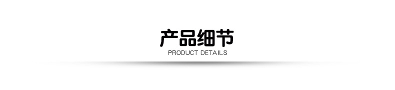 細節(jié)
