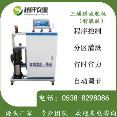 越阡農(nóng)業(yè)灌溉水肥一體機(jī) 全自動(dòng)滴灌噴灌單通道智能水肥一體機(jī)