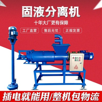 固液分離機(jī)豬場養(yǎng)殖場糞便分離機(jī)雞糞脫水機(jī)糞便處理中小型分離機(jī)
