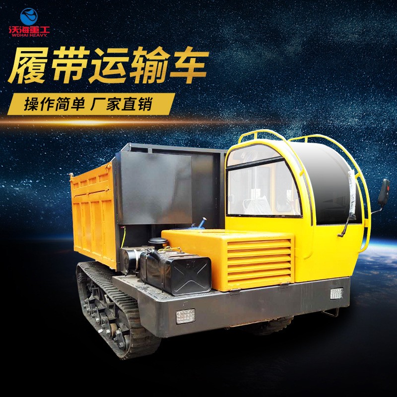 山地履帶運(yùn)輸車(chē)5噸8噸12噸履帶運(yùn)輸車(chē)工程自卸履帶運(yùn)輸車(chē)廠家價(jià)格