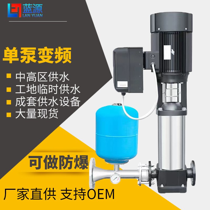 不銹鋼單泵變頻恒壓供水設備工地臨時用水高層二次增壓變頻泵