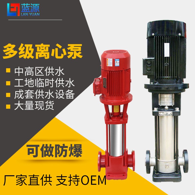 不銹鋼多級離心泵立式供水管道增壓泵高揚程恒壓CDL變頻管道泵