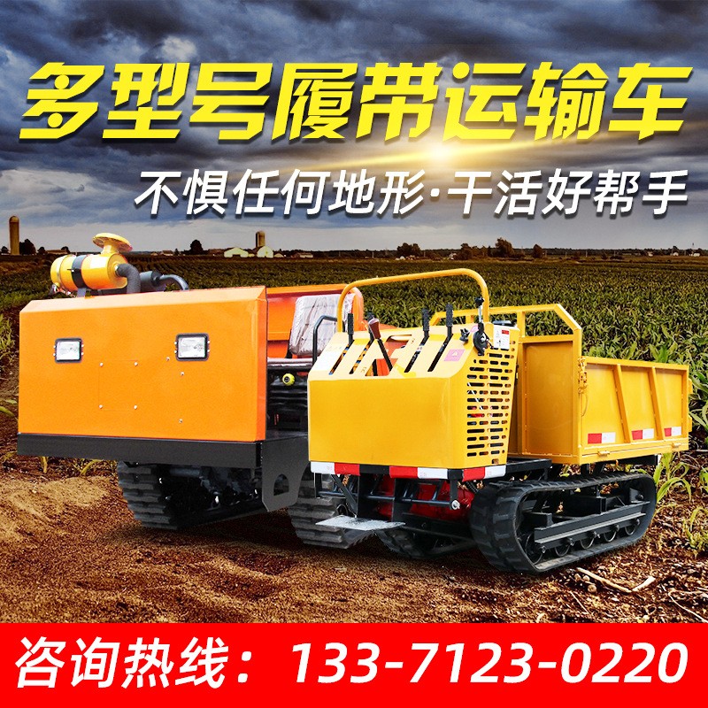 小型農(nóng)業(yè)機(jī)械山地履帶運(yùn)輸車(chē)手扶全地形爬山虎農(nóng)用車(chē)自卸拖拉機(jī)