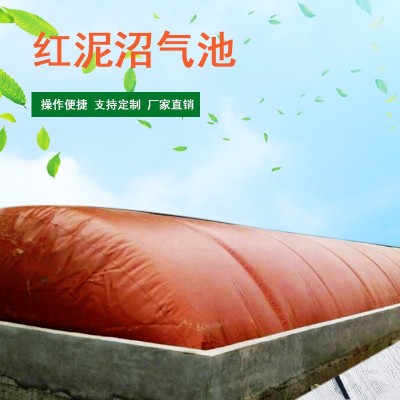紅泥沼氣池 養(yǎng)殖場沼氣袋 軟體沼氣池 農(nóng)村沼氣池沼氣工程 設備