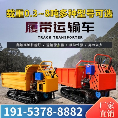 爬山虎運輸車柴油四不像爬坡王小型全地形手推式農(nóng)用履帶運輸車