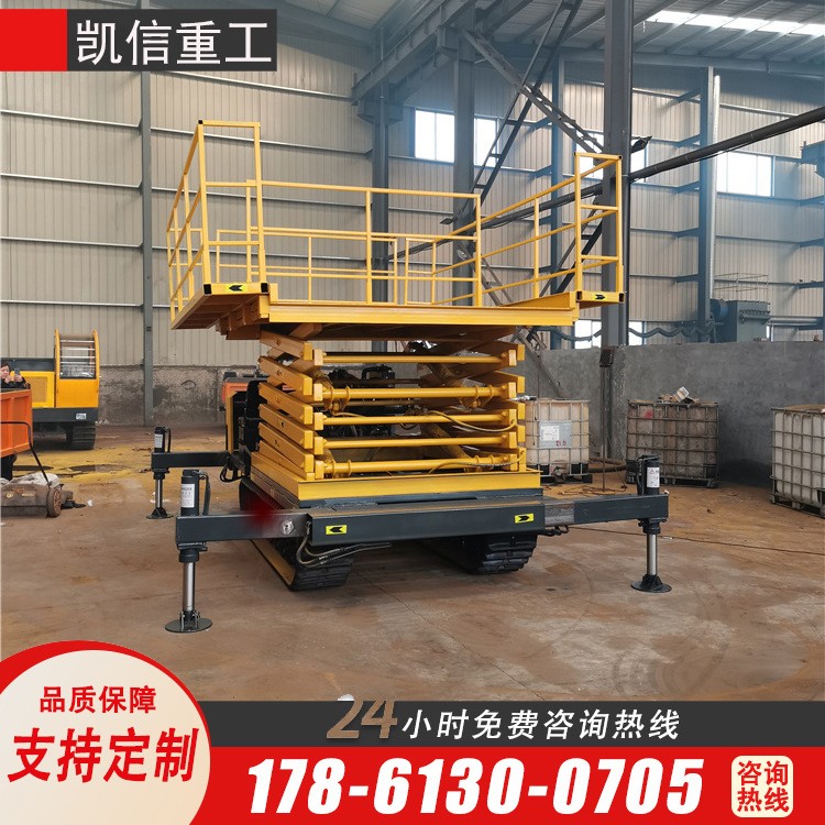 自行履帶式升降機(jī) 無線遙控電動(dòng)剪叉式升降平臺 全自動(dòng)登高梯