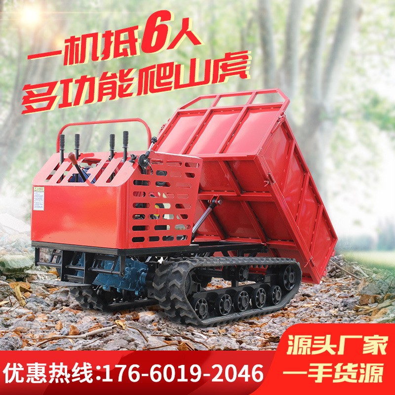 履帶運(yùn)輸車小型全地形爬山涉水爬山虎爬坡王柴油山地履帶自卸車