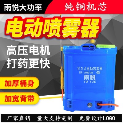 背負(fù)式電動(dòng)噴霧器農(nóng)用鋰電池高壓打藥桶16L/18L/20L噴壺廠(chǎng)家直銷(xiāo)
