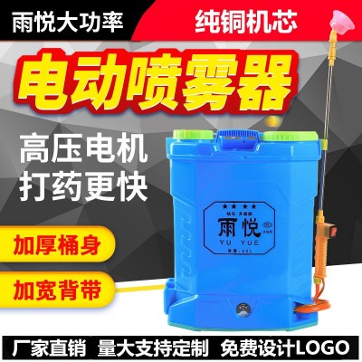 廠(chǎng)家直銷(xiāo)新款電動(dòng)噴霧器背負(fù)式農(nóng)藥噴壺鋰電池打藥機(jī)18L20L