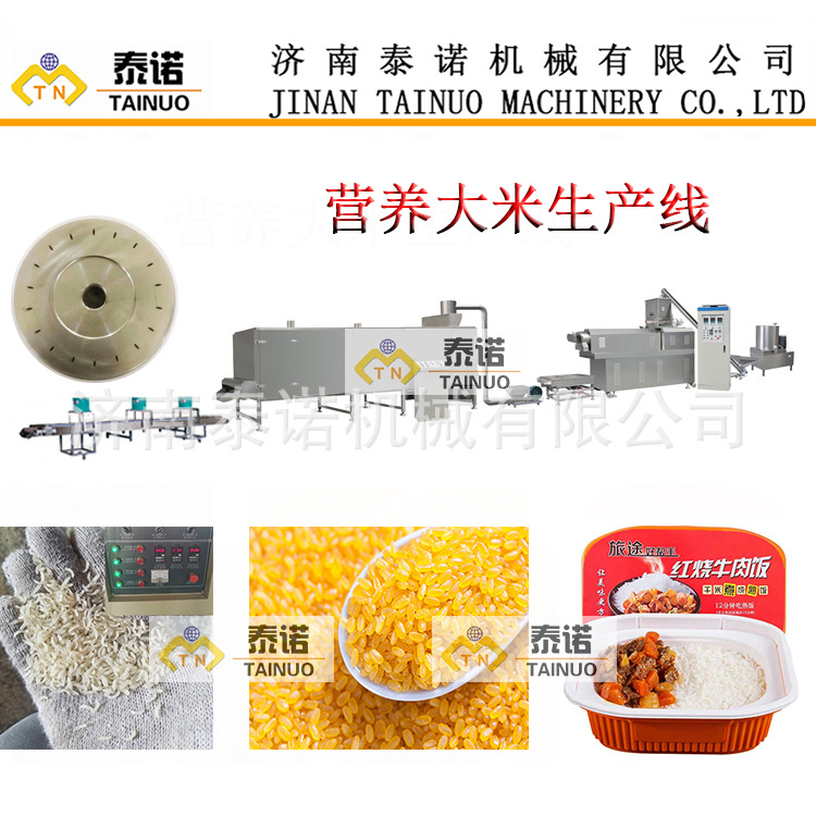 人造營(yíng)養(yǎng)米生產(chǎn)線(xiàn)SY.jpg