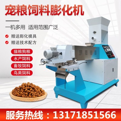 龍翔全自動水產(chǎn)寵物飼料膨化機貓狗糧機浮水沉水商用魚飼料顆粒機