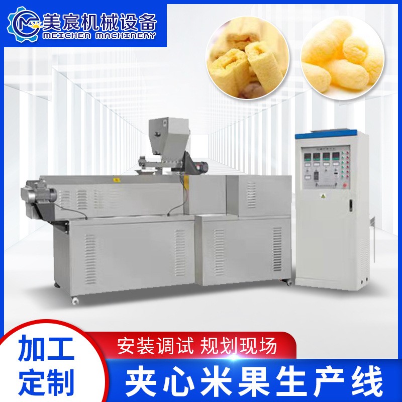 膨化食品夾心米果生產線全自動休閑食品膨化機零食加工機械設備